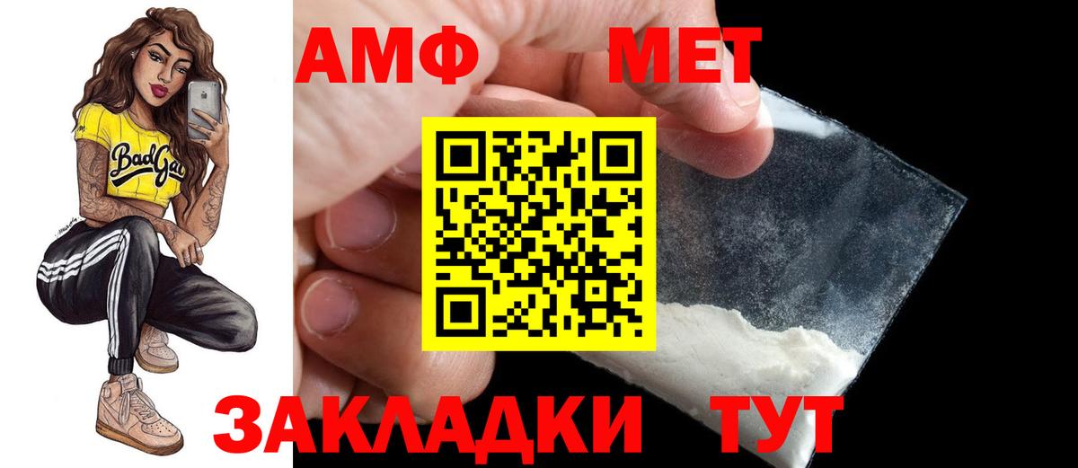 АМФЕТАМИН Premium Серпухов