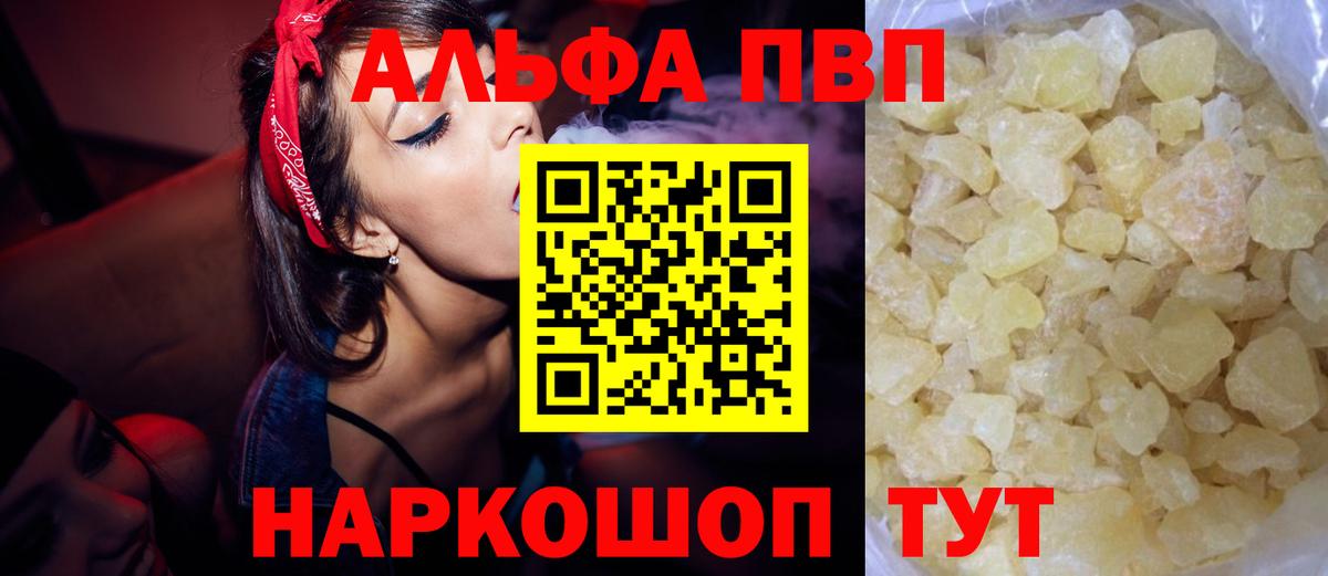 Серпухов  A PVP СК КРИС  Альфа ПВП  A PVP мука  Вход с VPN 