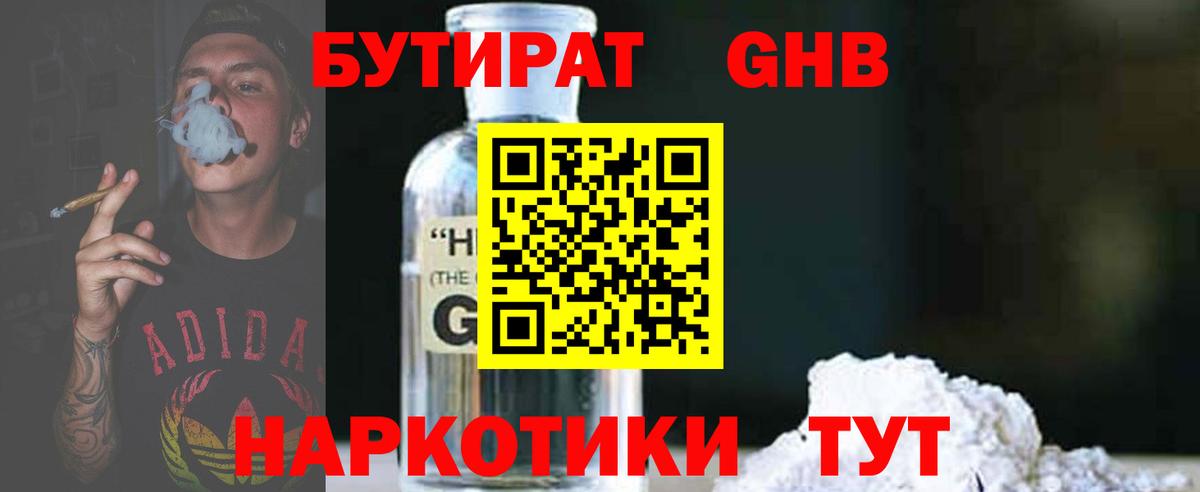 БУТИРАТ BDO 33% Серпухов