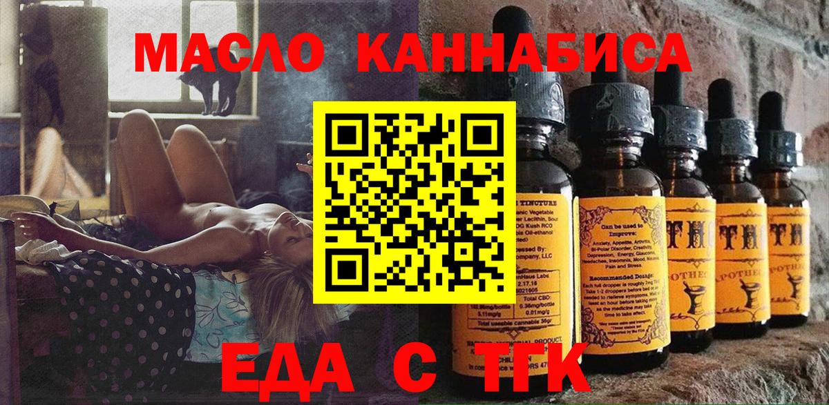 Еда ТГК марихуана Серпухов