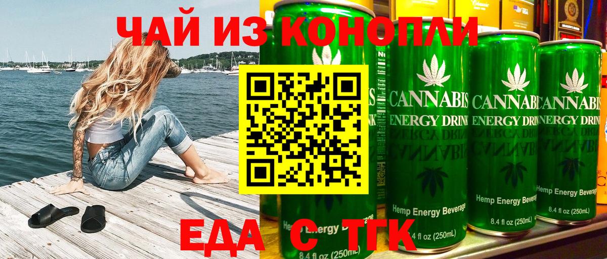 Серпухов  Cannafood конопля  Вход с VPN 