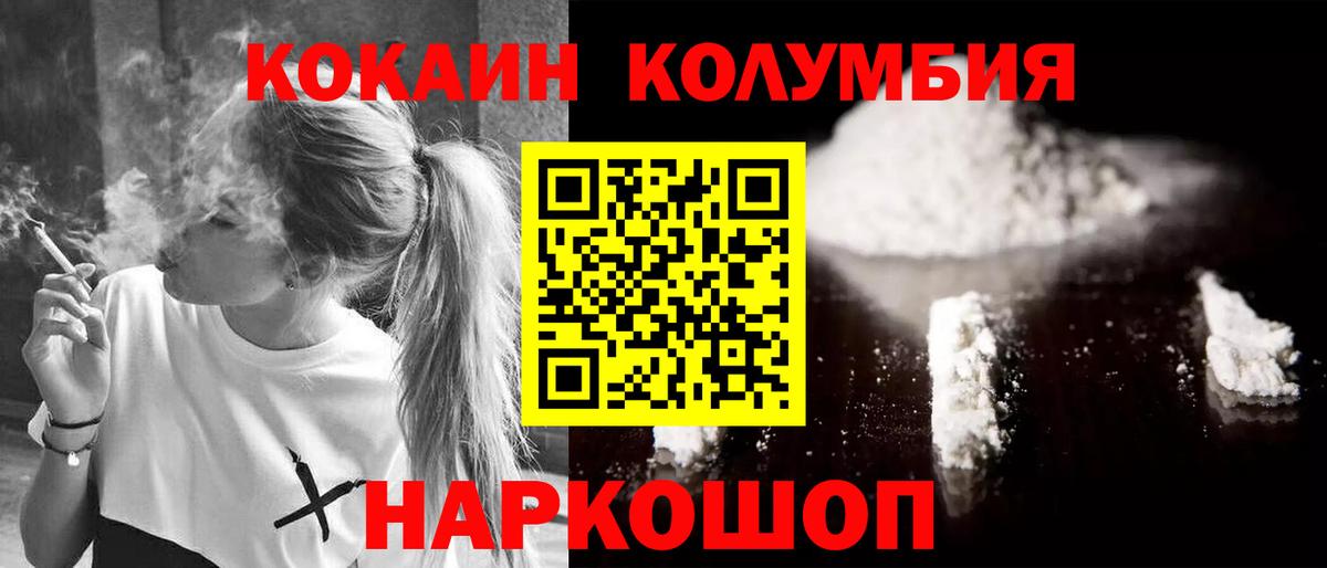 COCAIN Эквадор Серпухов