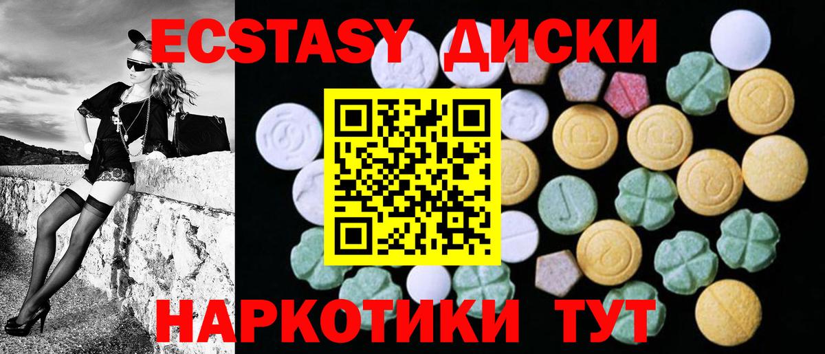 МЕГА ONION  ЭКСТАЗИ 250 мг  Серпухов  Вход с VPN  ЭКСТАЗИ ешки  Ecstasy 