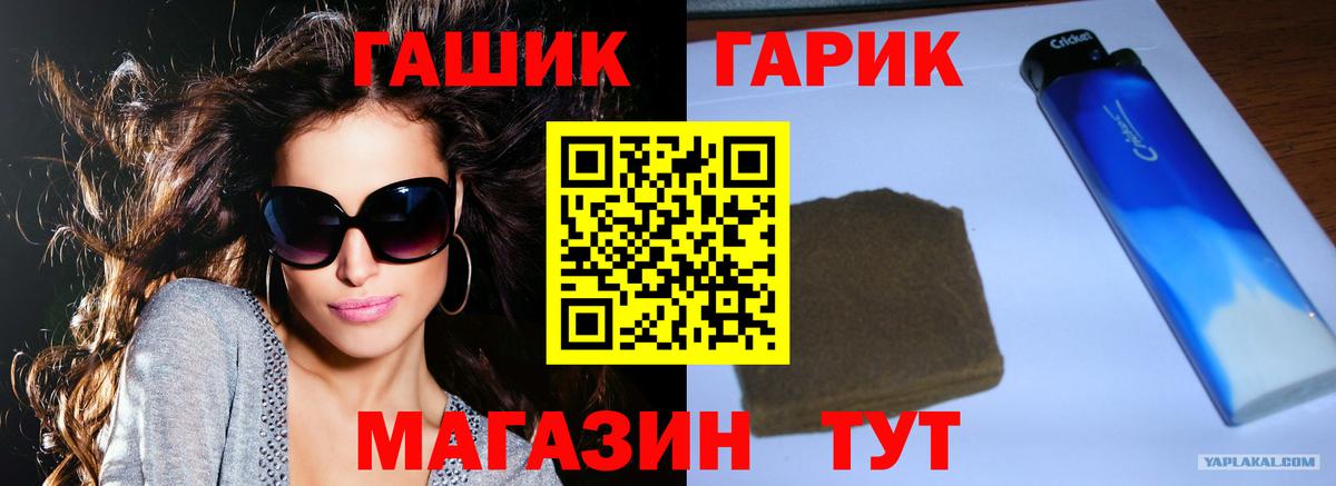 ГАШИШ Premium  Вход с VPN  Серпухов 