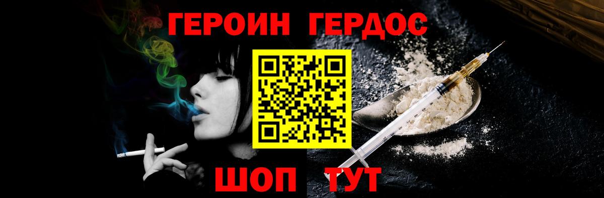 ГЕРОИН  ГЕРОИН Афган  Вход с VPN  Серпухов 