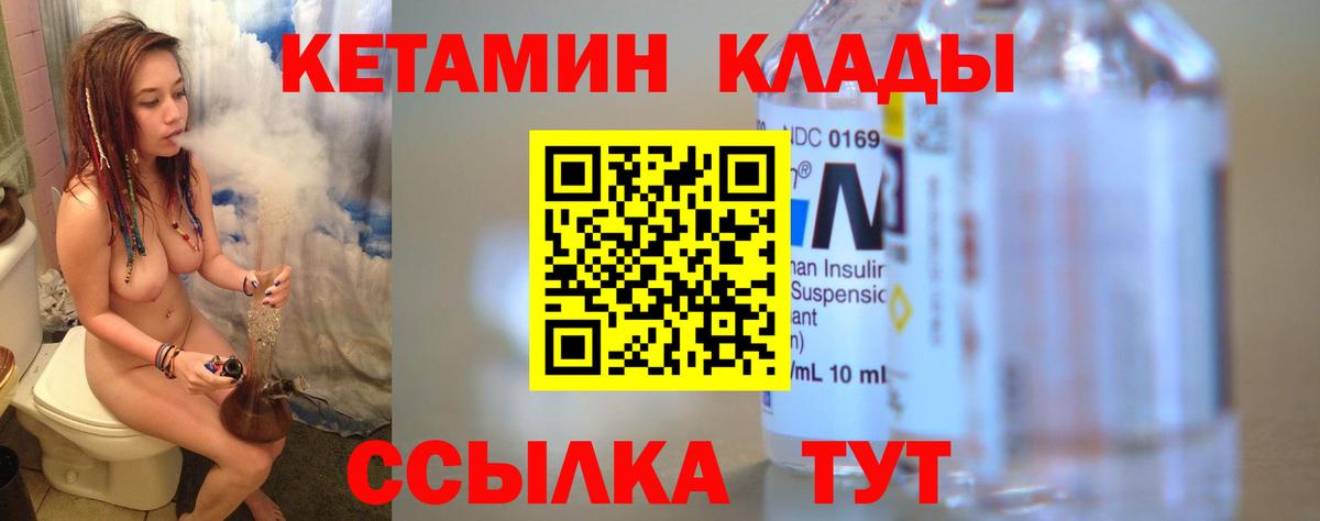 Серпухов  КЕТАМИН VHQ  КЕТАМИН ketamine  Вход с VPN 