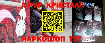альфа пвп Северобайкальск