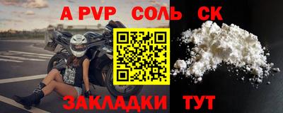 альфа пвп Северобайкальск