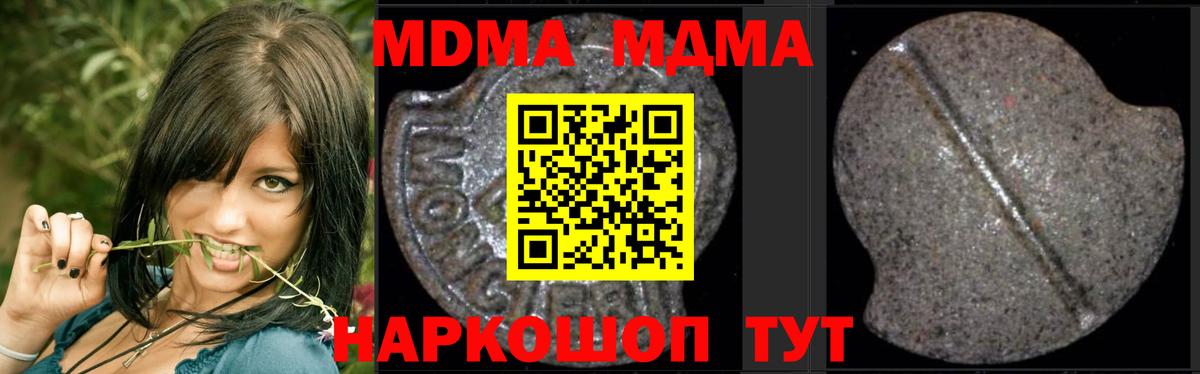 Серпухов  МДМА Molly  МДМА  Вход с VPN  МДМА VHQ 