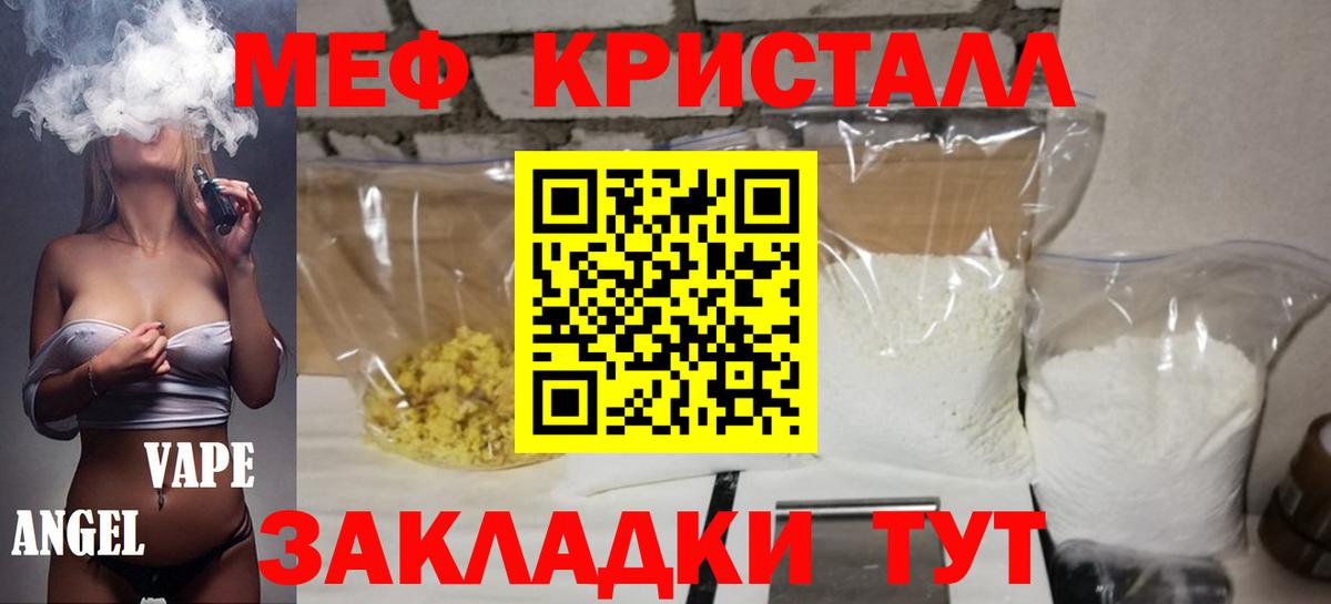 Мефедрон мука Серпухов