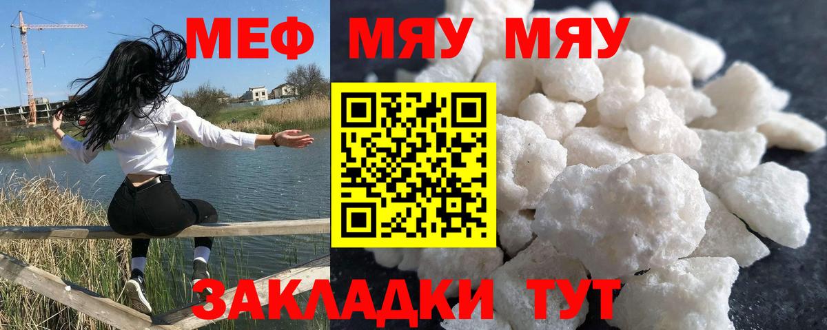 МЕФ 4 MMC  Вход с VPN  МЕФ мяу мяу  Мефедрон  Серпухов 