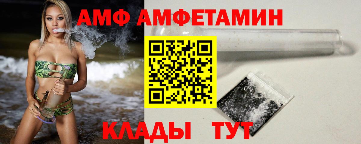 Серпухов  МЕТАМФЕТАМИН Декстрометамфетамин 99.9%  Вход с VPN 