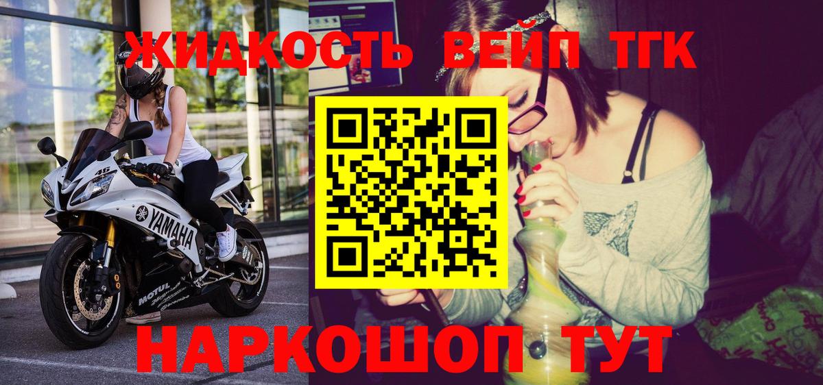 ТГК концентрат  Вход с VPN  Серпухов  ТГК жижа 