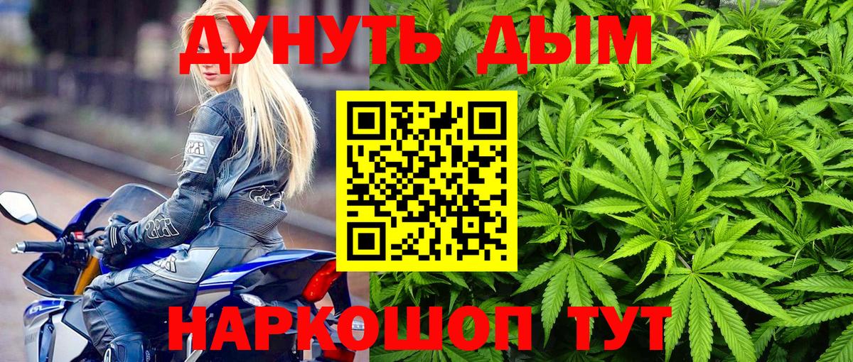 Бошки марихуана VHQ  Конопля LSD WEED  Каннабис конопля  Конопля White Widow  Серпухов  Вход с VPN 